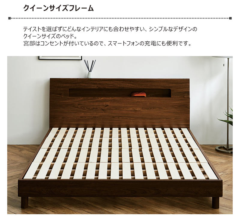 (新品未開封) すのこベッドフレーム　クイーンサイズ　ブラウン 5のつく日 P最大9％〜クイーンベッド フレーム すのこ 宮付き ライト