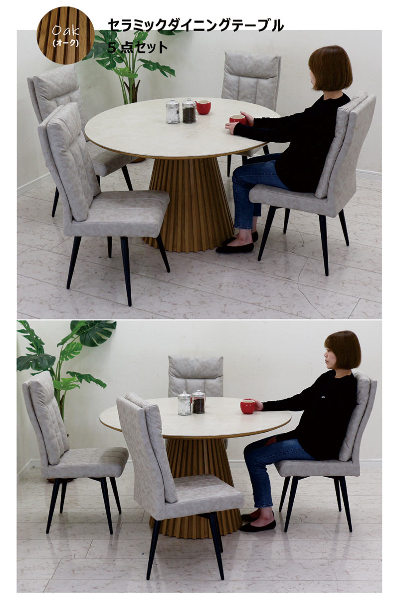 セラミック ダイニングテーブルセット 4人用 ラウンドテーブル 120 丸