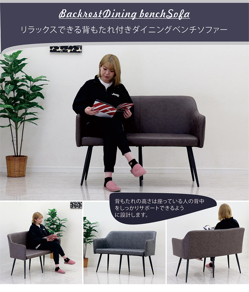 爆買 ダイニングベンチソファー 背もたれあり 120 2人 ベンチ おしゃれ