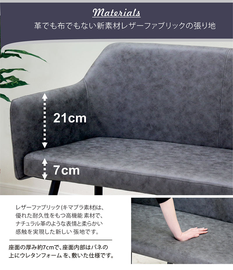 ダイニングベンチソファー 背もたれあり 120 2人 ベンチ おしゃれ