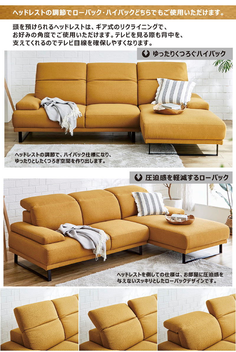 ソファー 3人掛けカウチソファー コーナー L字 ヘッドレスト付 ギア