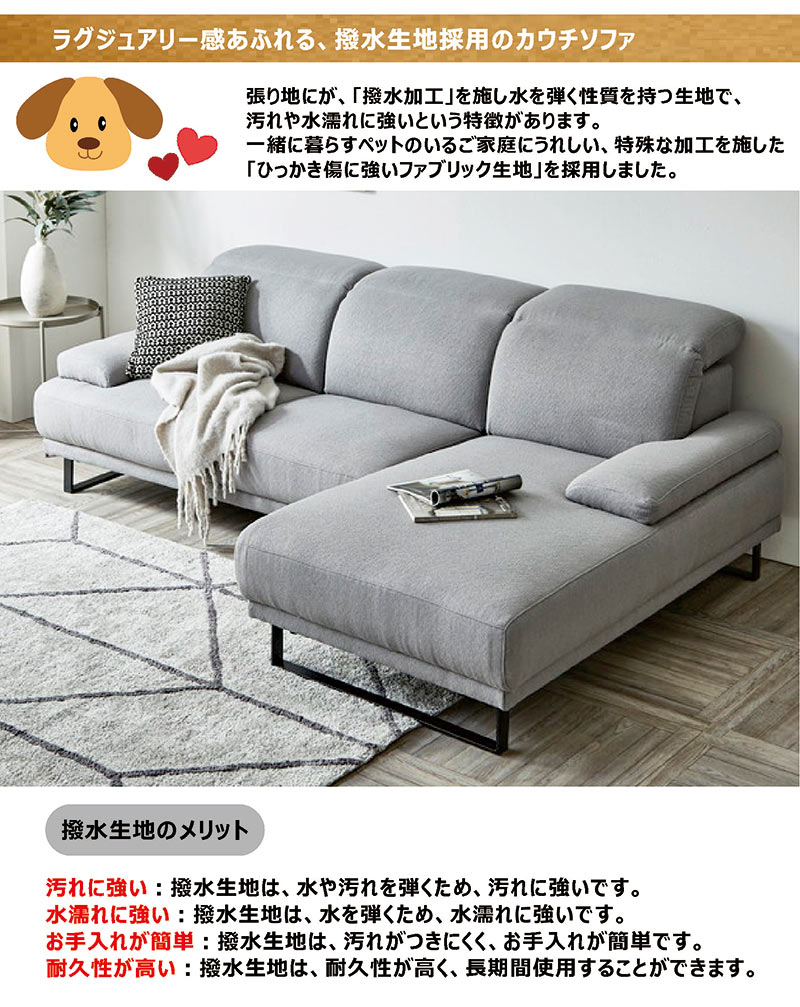 ソファー 3人掛けカウチソファー コーナー L字 ヘッドレスト付 ギア
