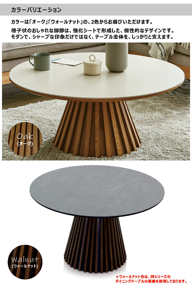 リビングテーブル 丸型 おしゃれ 北欧 ロータイプ セラミック センター