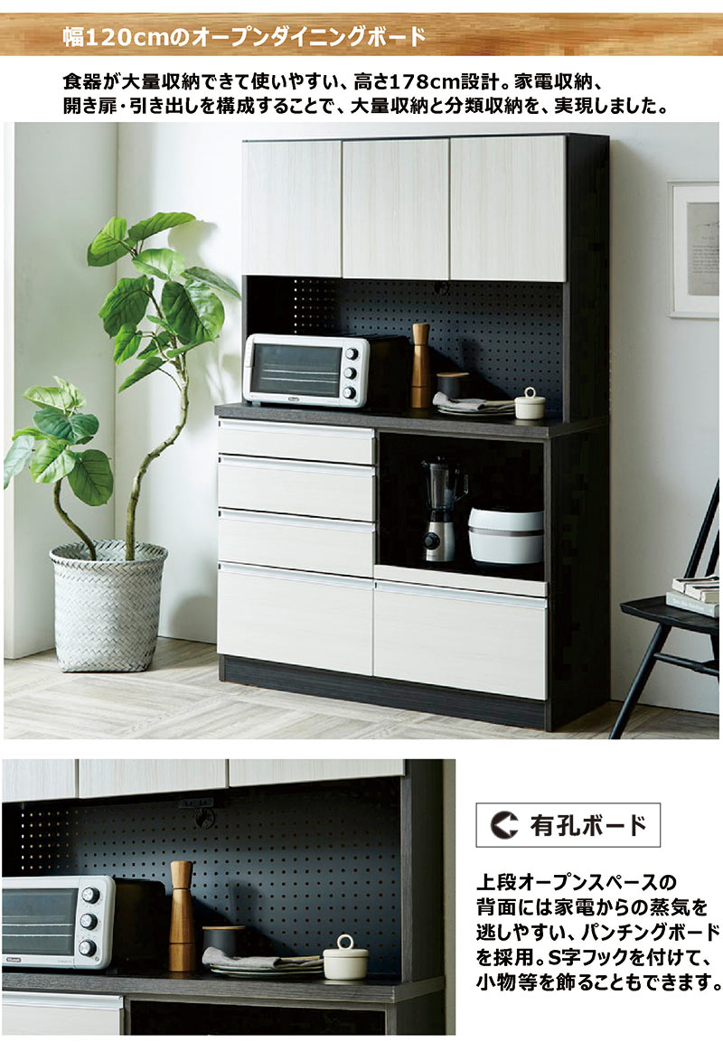 木製食器棚　キッチンカウンター キッチンボード　カップボード120cm 食器棚 収納 120 レンジボード カップボード キッチンボード 木目調