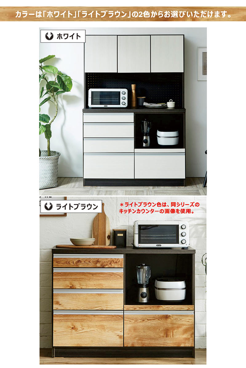 食器棚 収納 120 レンジボード カップボード キッチンボード 木目調