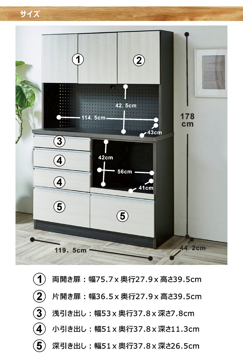 食器棚 収納 120 レンジボード カップボード キッチンボード 木目調