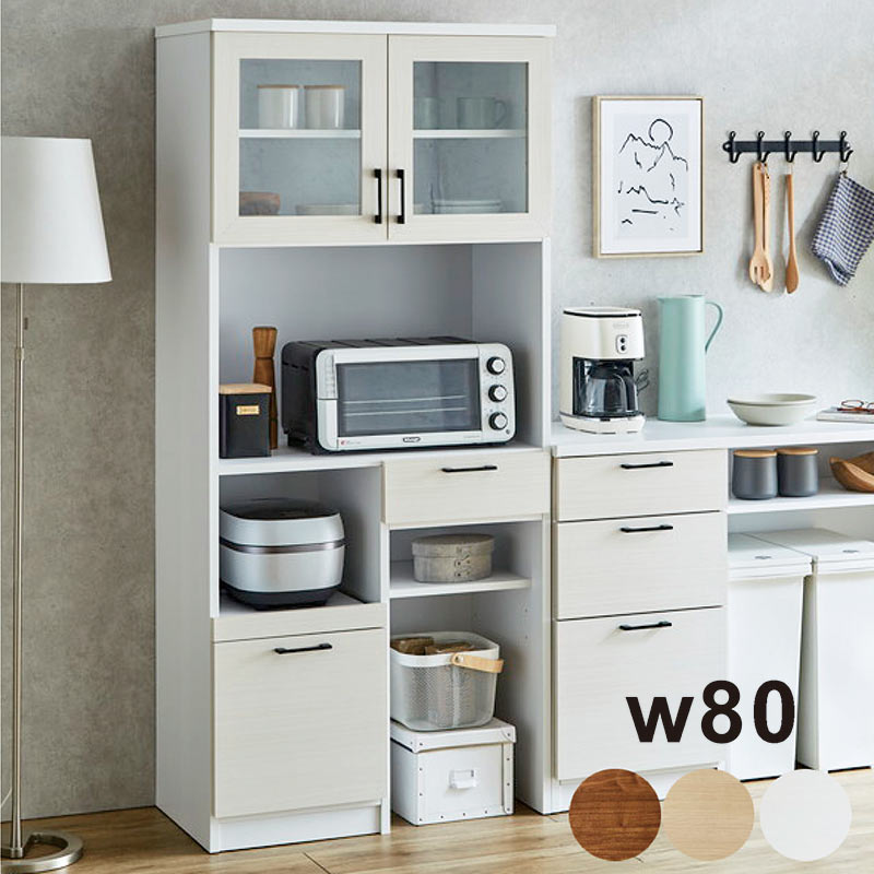 爆買 食器棚 おしゃれ キッチンボード ダイニングボード 幅80cm レンジ