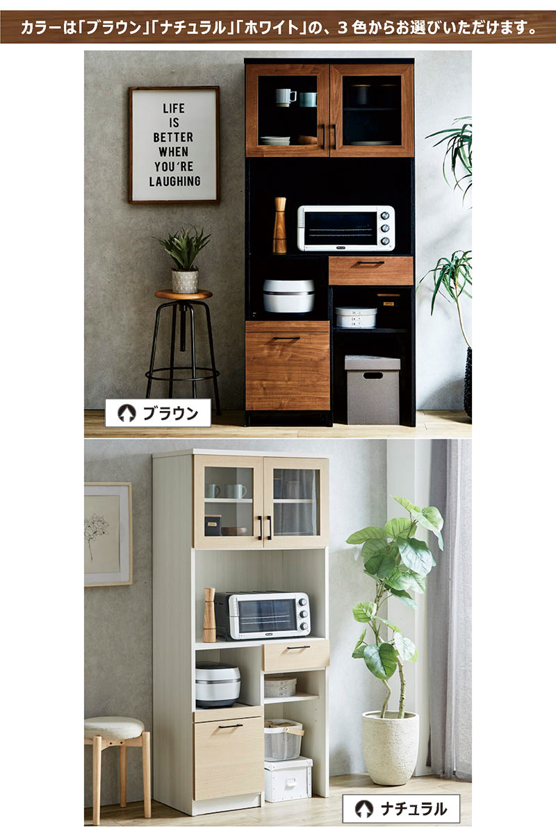 爆買 食器棚 おしゃれ キッチンボード ダイニングボード 幅80cm レンジ