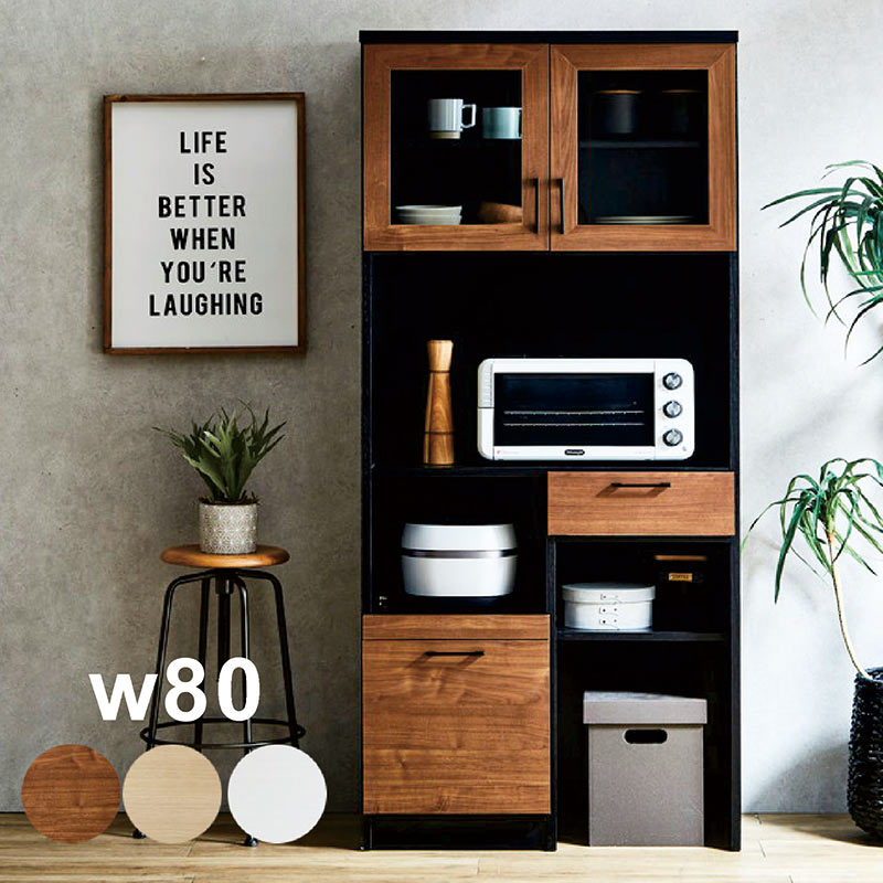 5日P9%〜 食器棚 おしゃれ キッチンボード ダイニングボード 幅80cm