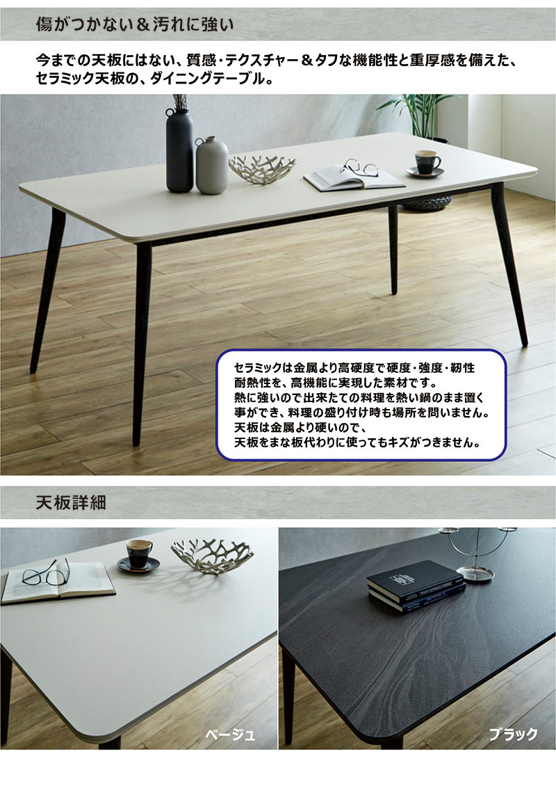 25日P9%〜 セラミック ダイニングテーブル 幅180cm 6人用 セラミック