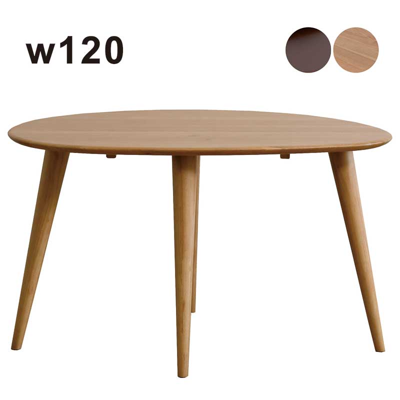 変形 ダイニングテーブル 120 4人掛け オーク材 無垢材 テーブルのみ