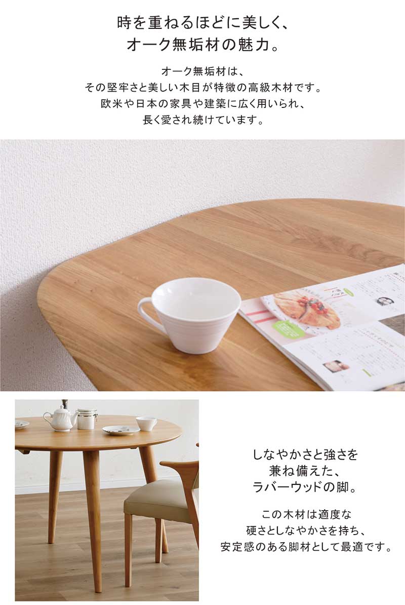 変形 ダイニングテーブル 120 4人掛け オーク材 無垢材 テーブルのみ