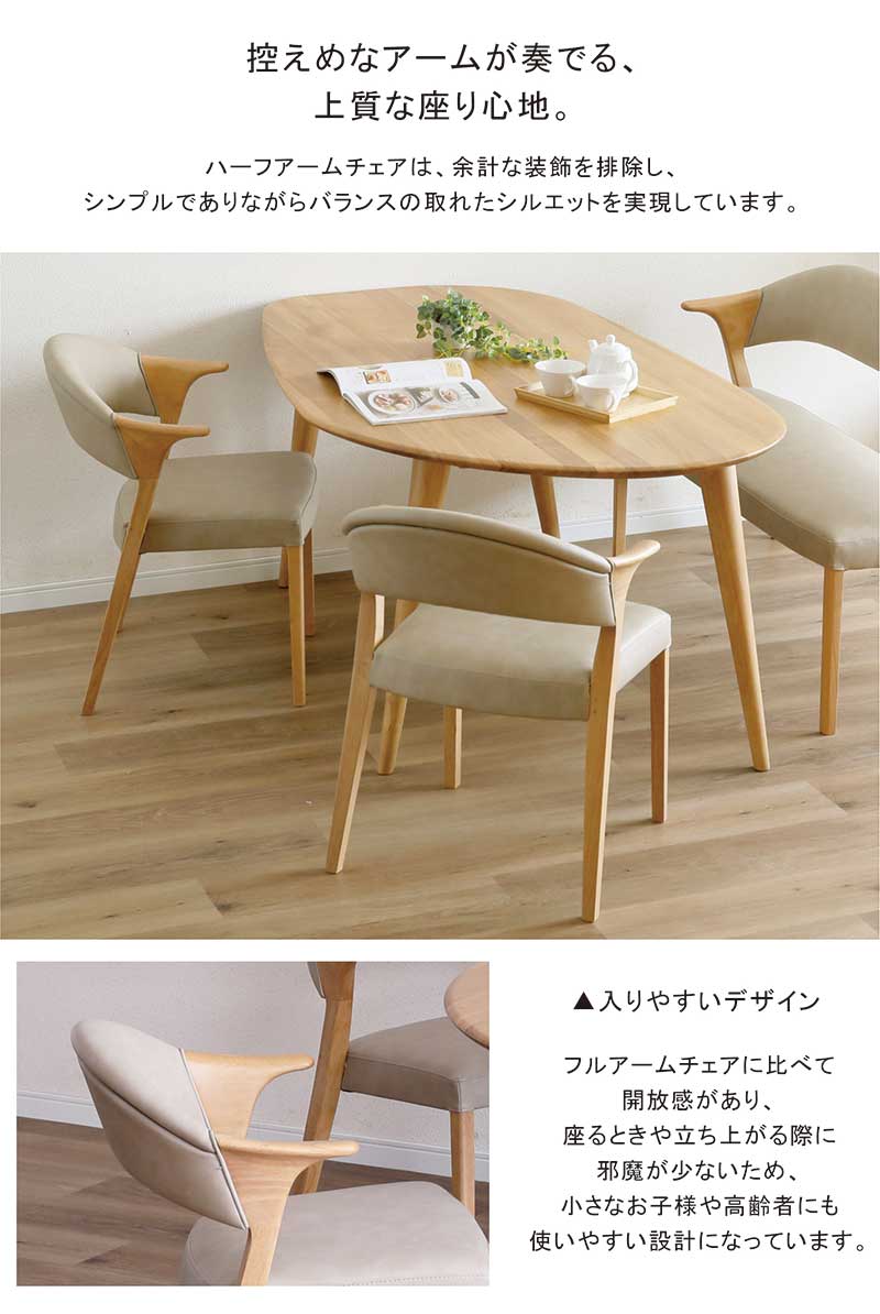 5日つく日 P9%〜 ダイニングチェア おしゃれ アームチェア 北欧 木製