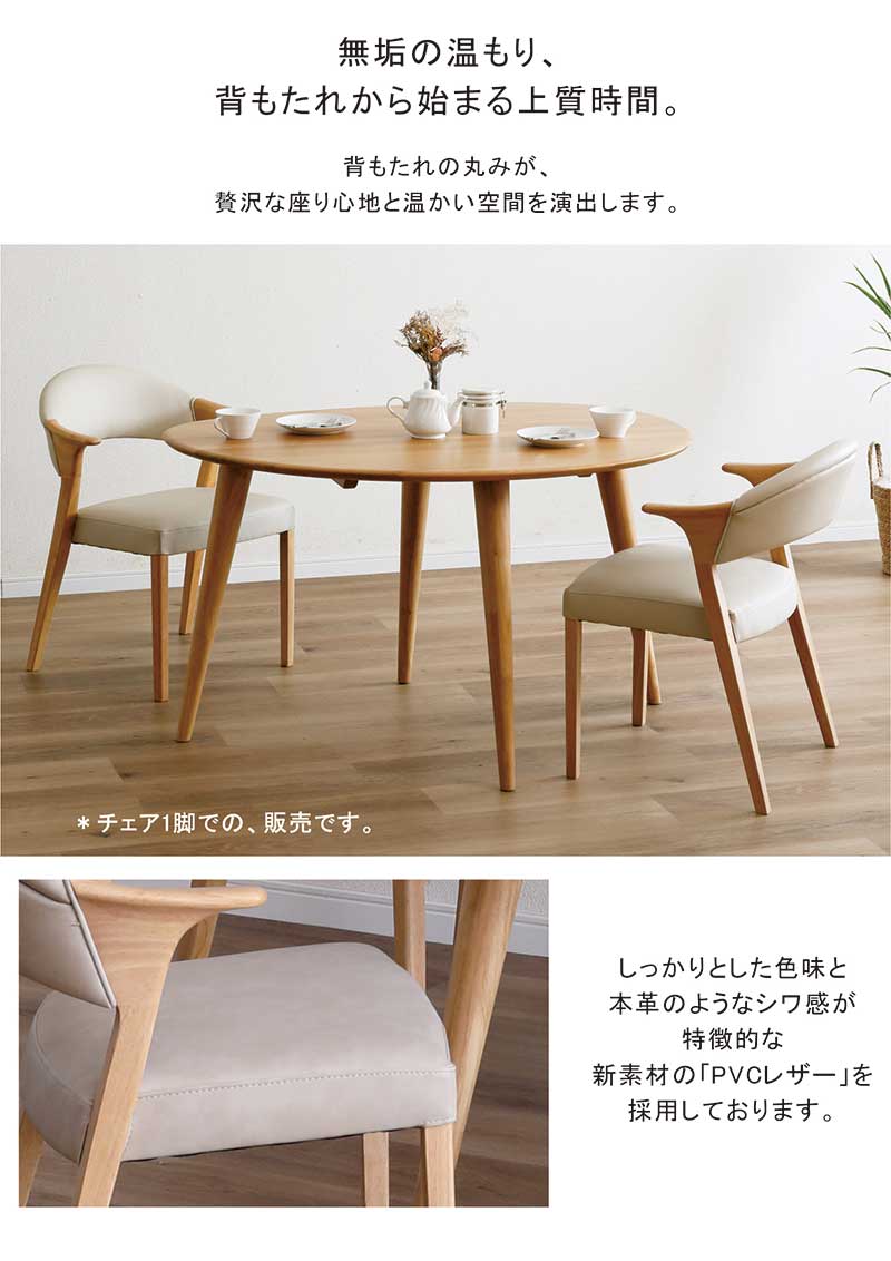 本日限定 P15%〜 ダイニングチェア おしゃれ アームチェア 北欧 木製