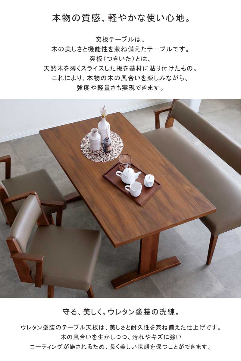 収納付き】ダイニングテーブル 4人用 幅150cm 北欧風 木製 長方形