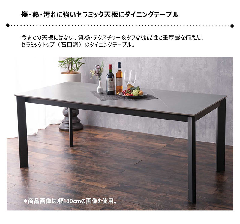 セラミック ダイニングテーブル 幅150 長方形 鏡面 石目調 おしゃれ