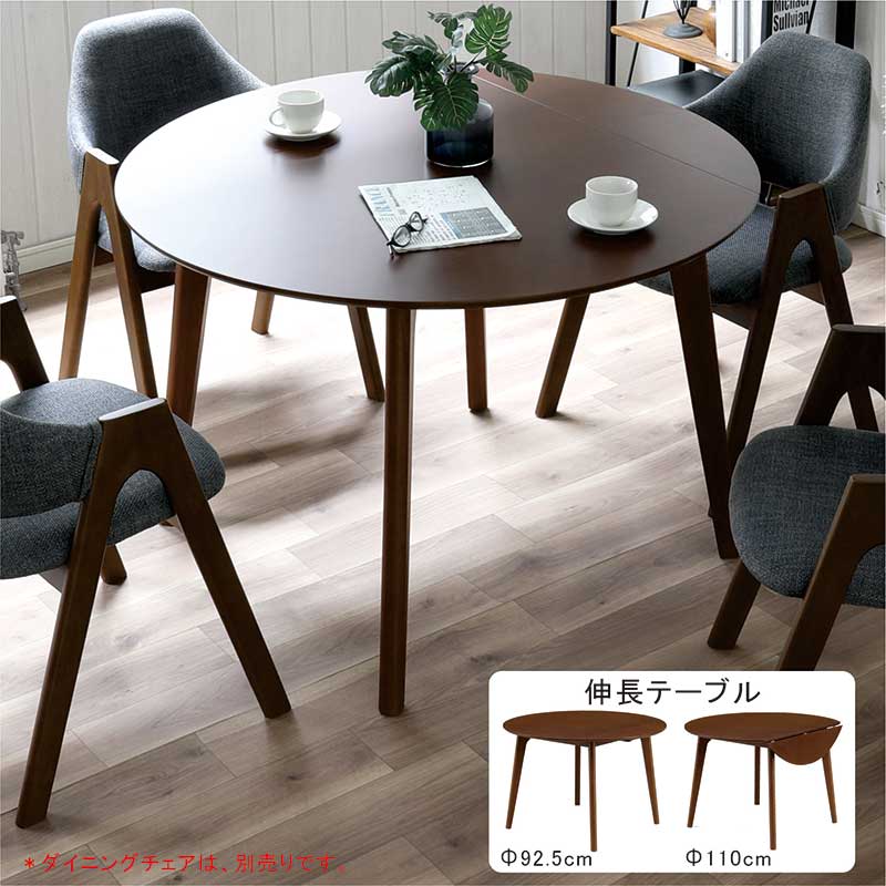 ダイニングテーブル 丸 伸縮 折りたたみ 110 カフェテーブル おしゃれ