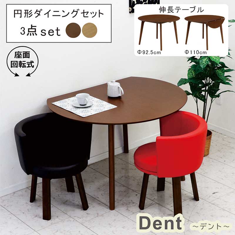 15日+10％ ダイニングテーブルセット 2人 丸 折りたたみ 110 おしゃれ