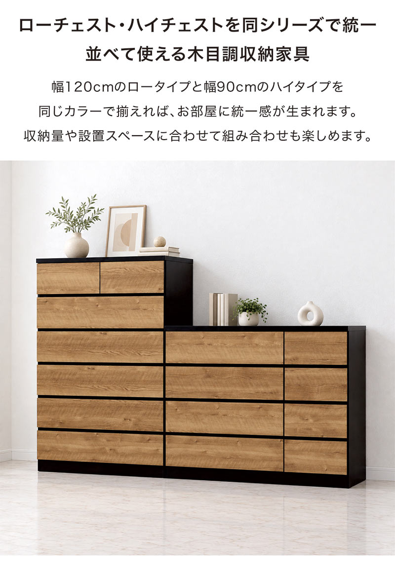 チェスト 幅90cm 6段 日本製 洋服タンス ハイチェスト 完成品 リビング