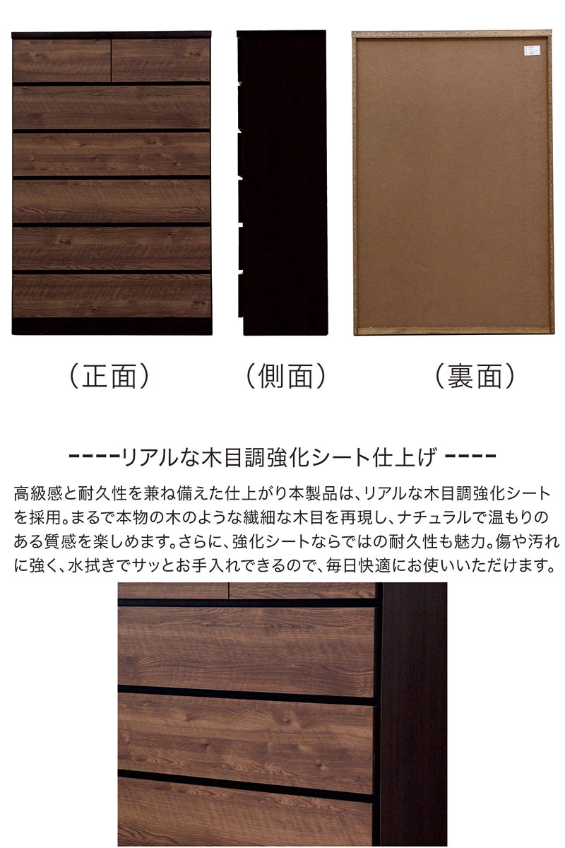 チェスト 幅90cm 6段 日本製 洋服タンス ハイチェスト 完成品 リビング