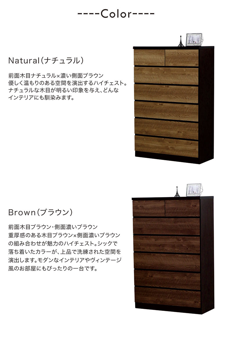 日曜日P 最大15％〜チェスト 幅90cm 6段 日本製 洋服タンス