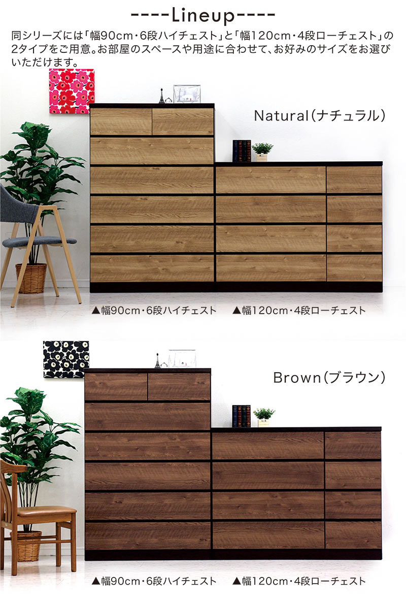 チェスト 幅90cm 6段 日本製 洋服タンス ハイチェスト 完成品 リビング