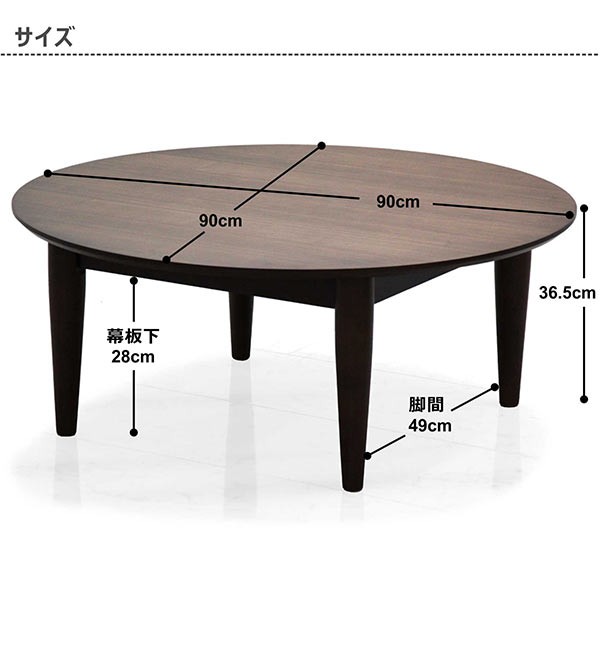 座卓テーブル 丸 幅90 ローテーブル 北欧 木製 円形 センターテーブル