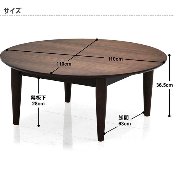丸テーブル 幅110cm ちゃぶ台 北欧 ウォールナット 木製 座卓 センター 丸テーブル 幅110cm ちゃぶ台 北欧 ウォールナット 木製 座卓 センター
