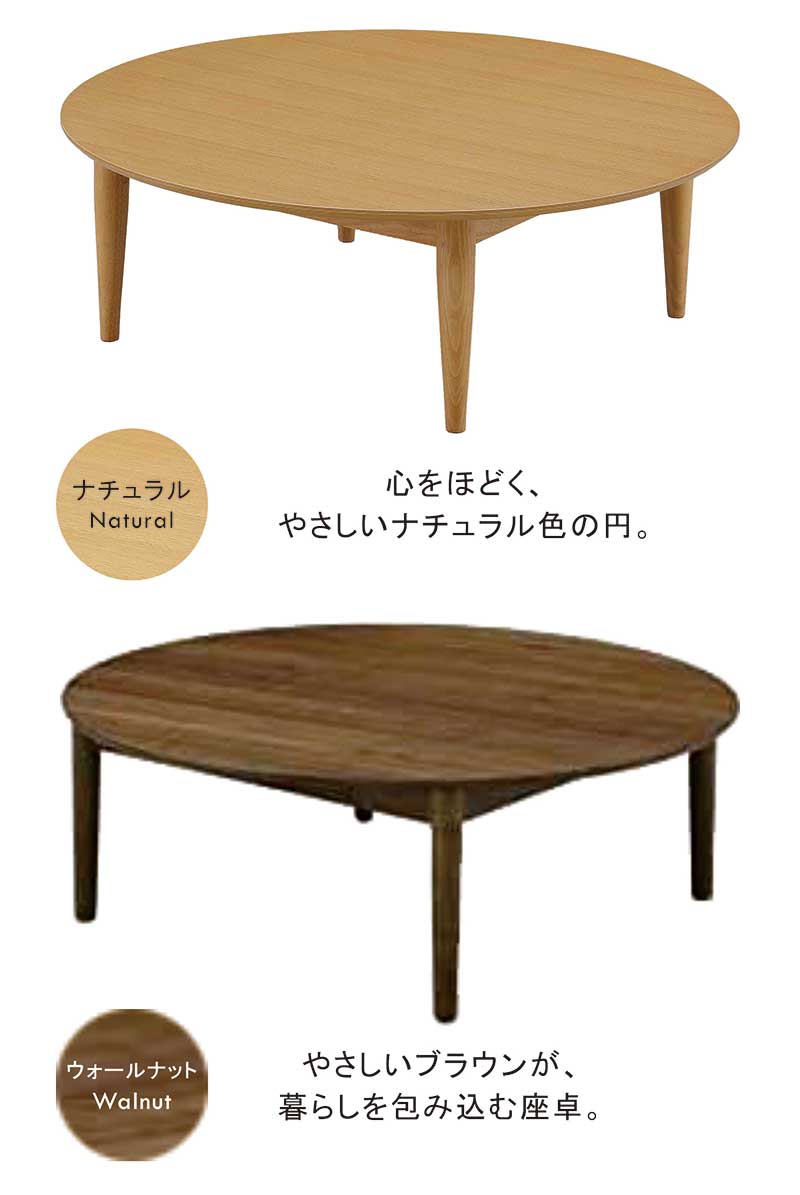 丸テーブル 幅110cm ちゃぶ台 北欧 ウォールナット 木製 座卓 センター