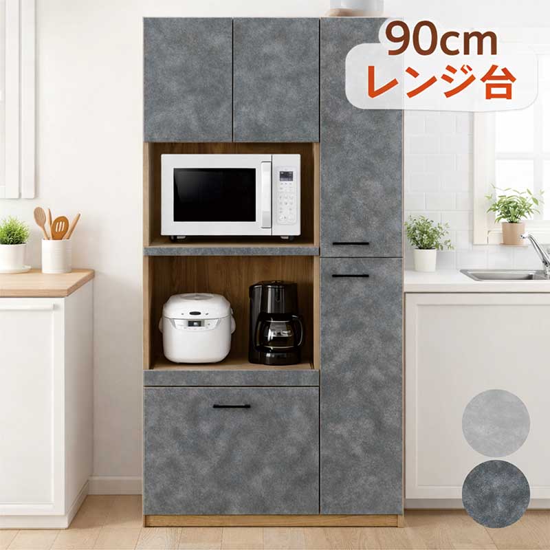 本日+ポイント10% キッチンカウンター 下収納 幅90cm 大川家具 日本製