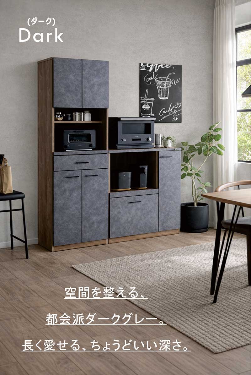 キッチンカウンター 下収納 幅90cm 大川家具 日本製 グレー : 家具