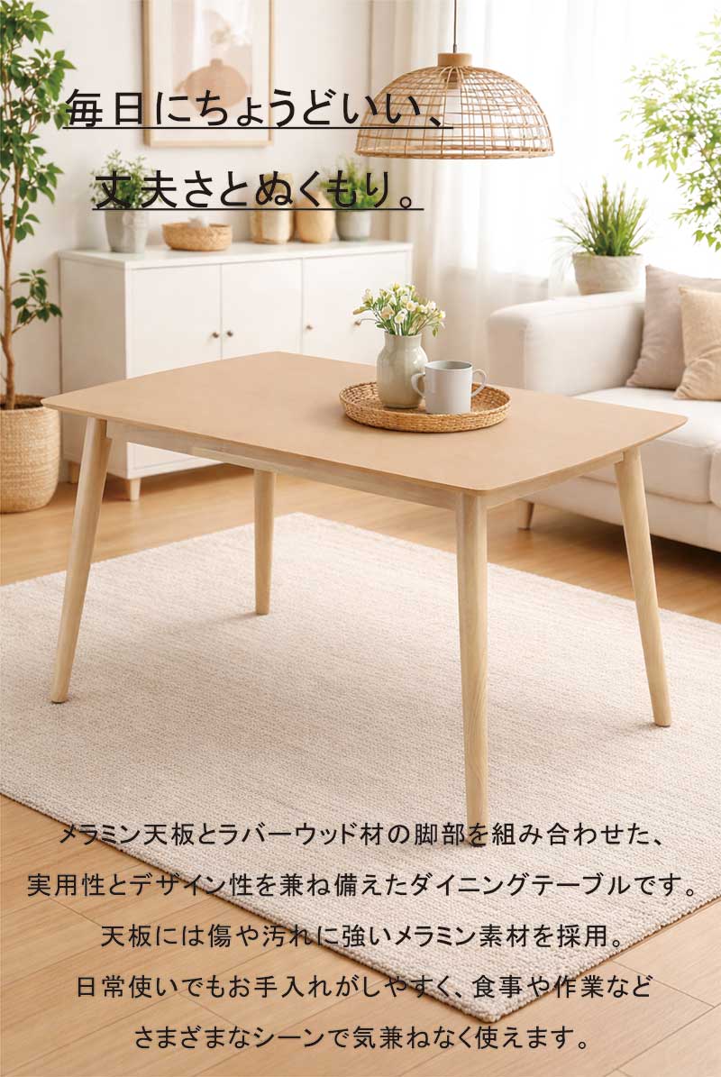 ダイニングテーブルセット 4人掛け 回転チェア 120×80 メラミン カフェ