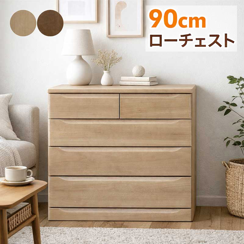 R212 カラー系おしゃれ4段チェスト、幅90cm 楽天市場】ローチェスト 90幅 4段 完成品 日本製 引き出し6個(6杯