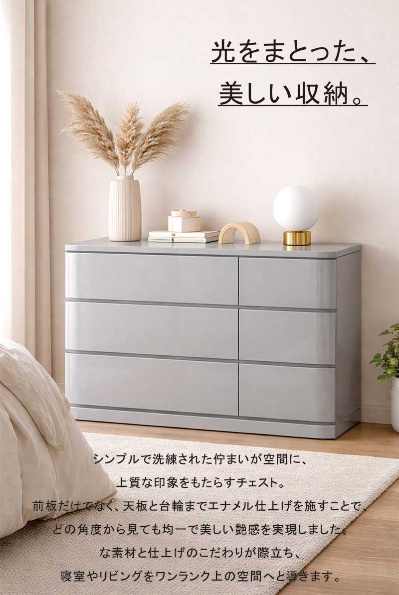 爆買 最大P21％ チェスト 鏡面 幅120 3段 ローチェスト 完成品 光沢