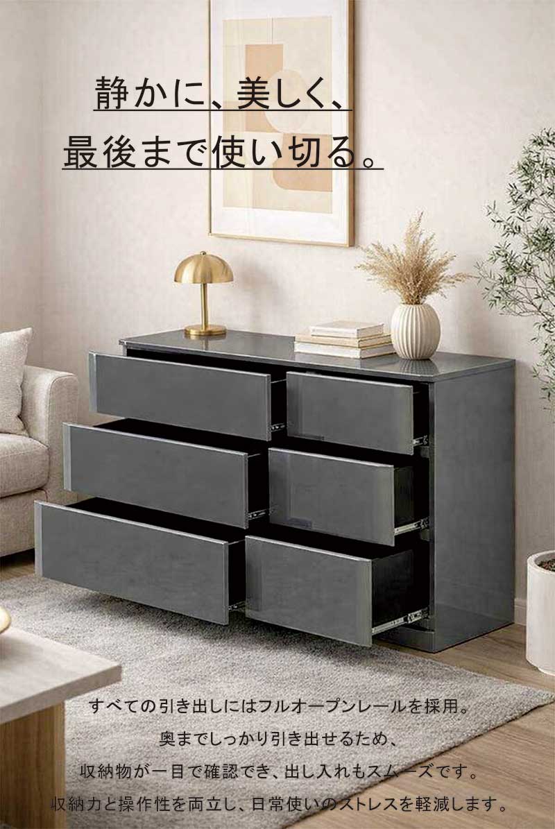 チェスト 鏡面 幅120 3段 ローチェスト 完成品 光沢 北欧 おしゃれ