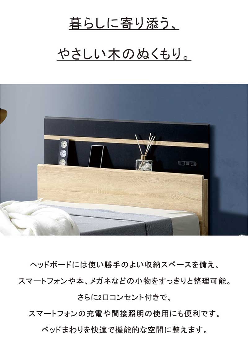 日曜日限定 P15%〜 ダブルベット フレーム 宮付き コンセント付き 棚