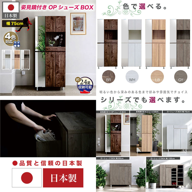 下駄箱 シューズボックス 下駄箱 靴箱 収納 おしゃれ 北欧 グレー 幅75 完成品