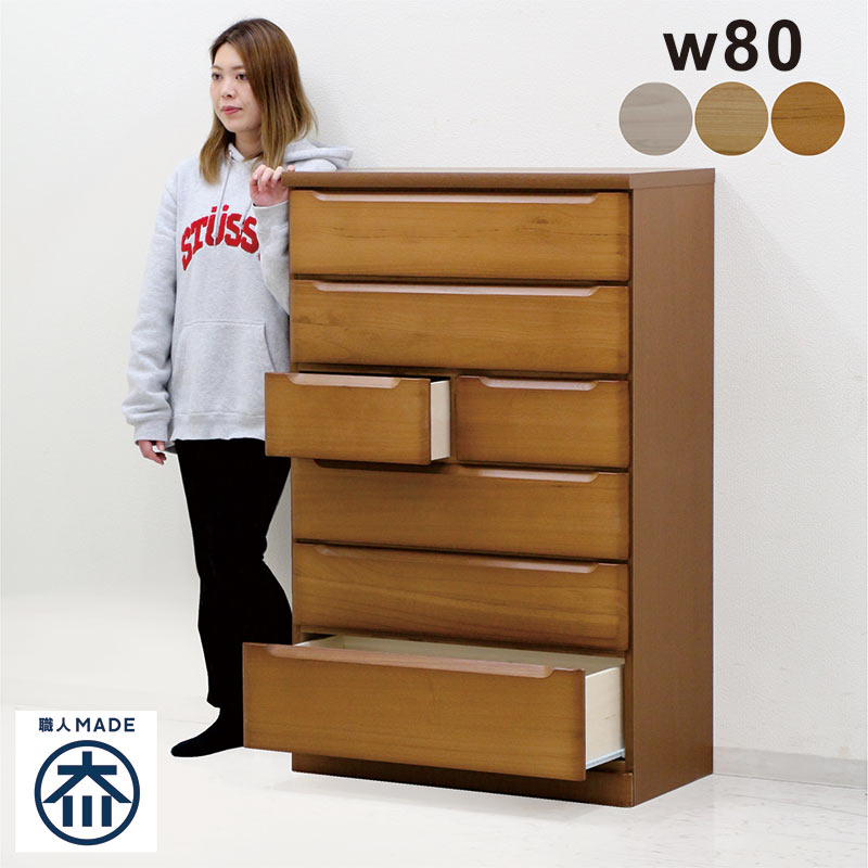 桐 タンス チェスト ハイチェスト 幅80 6段 収納 おしゃれ 木製 完成品