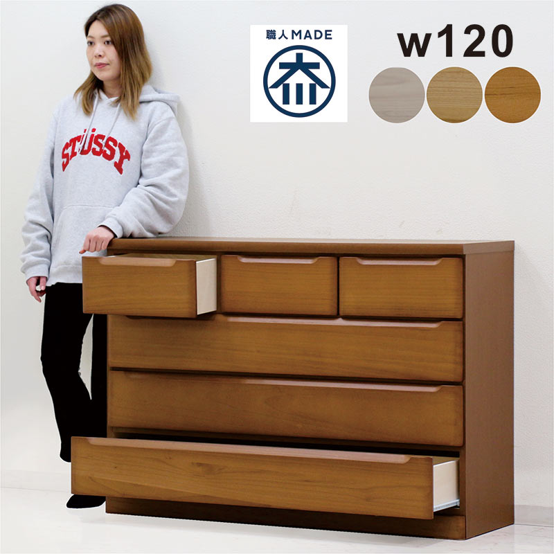 桐 タンス チェスト ローチェスト 幅120 4段 収納 おしゃれ 木製 完成品