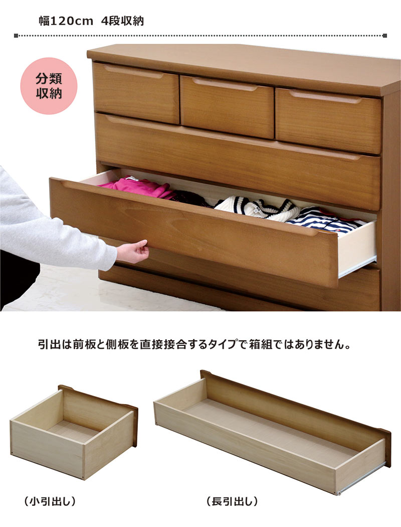 桐 タンス チェスト ローチェスト 幅120 4段 収納 おしゃれ 木製 完成品