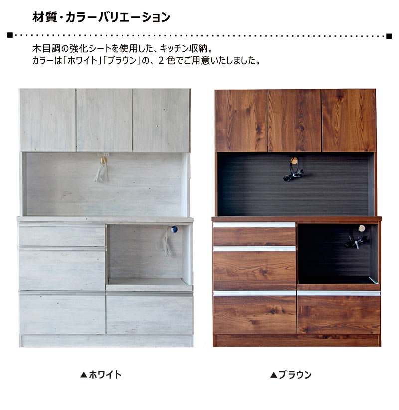 食器棚 幅120cm レンジ台 オープン ダイニングボード キッチンボード キッチン収納棚 