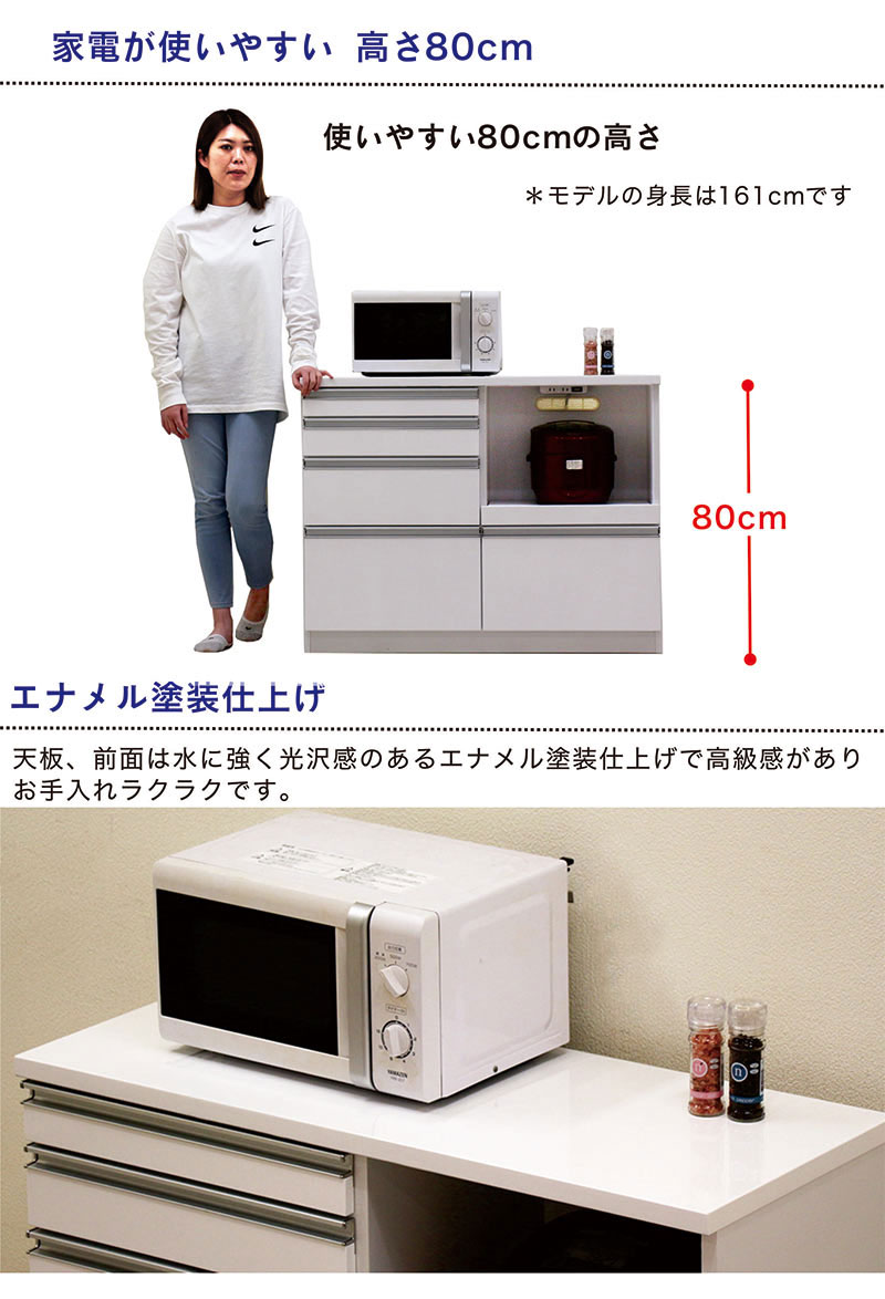 爆買 キッチンカウンター 105 白 収納 引き出し 間仕切り 背面化粧