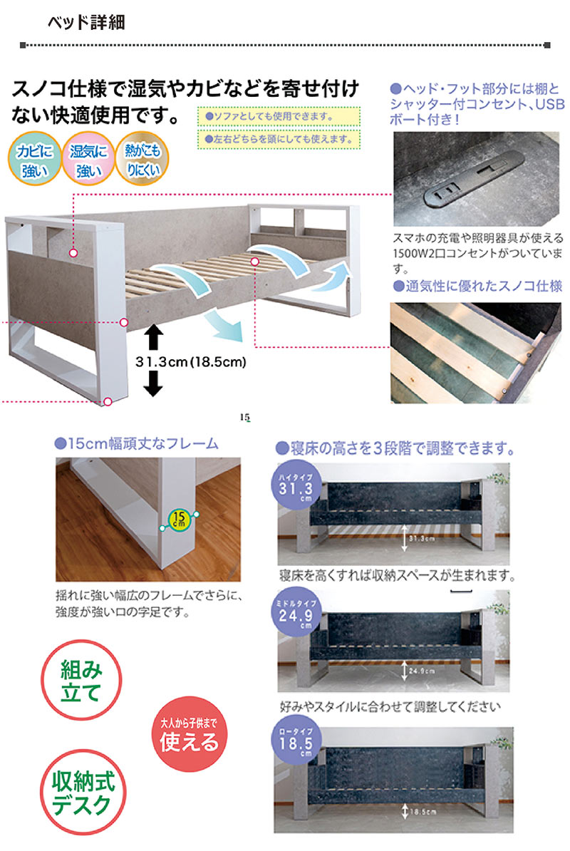 ベッド デスク ワードローブ おしゃれ クローゼット 収納 シェルフ 学習机 システムベッド 子供 大人