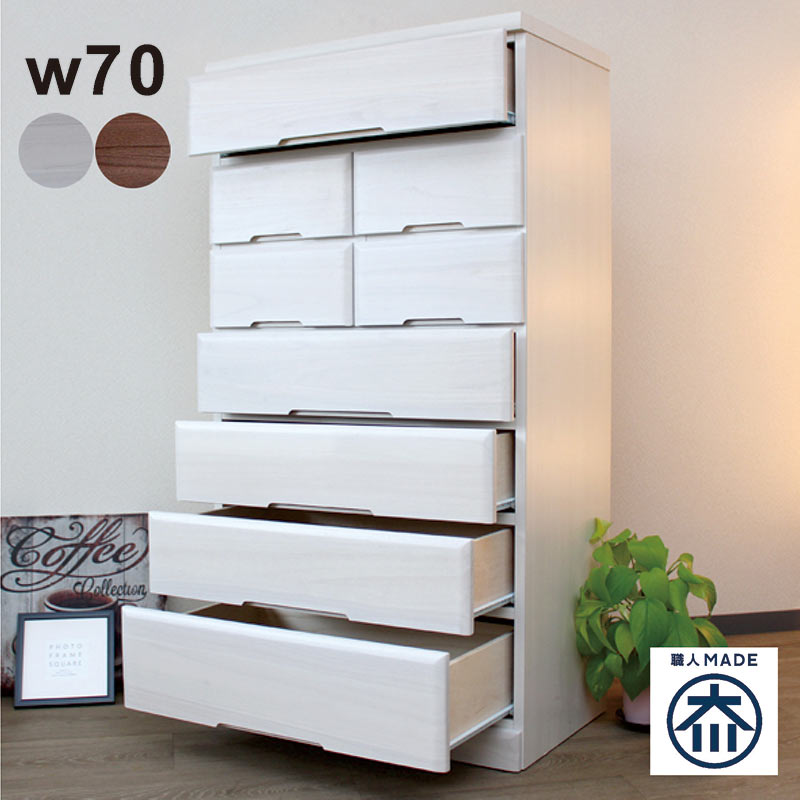 桐材 タンス チェスト ハイチェスト 幅70 7段 白 大容量 引き出し 収納
