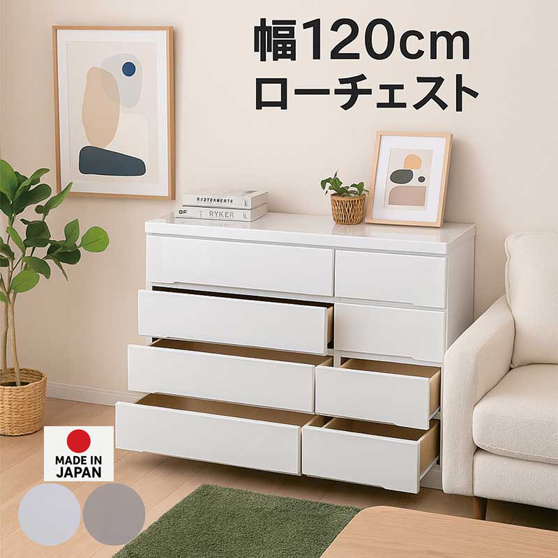 チェスト タンス 6段 幅90 白 グレー 鏡面 艶 北欧 おしゃれ 完成品