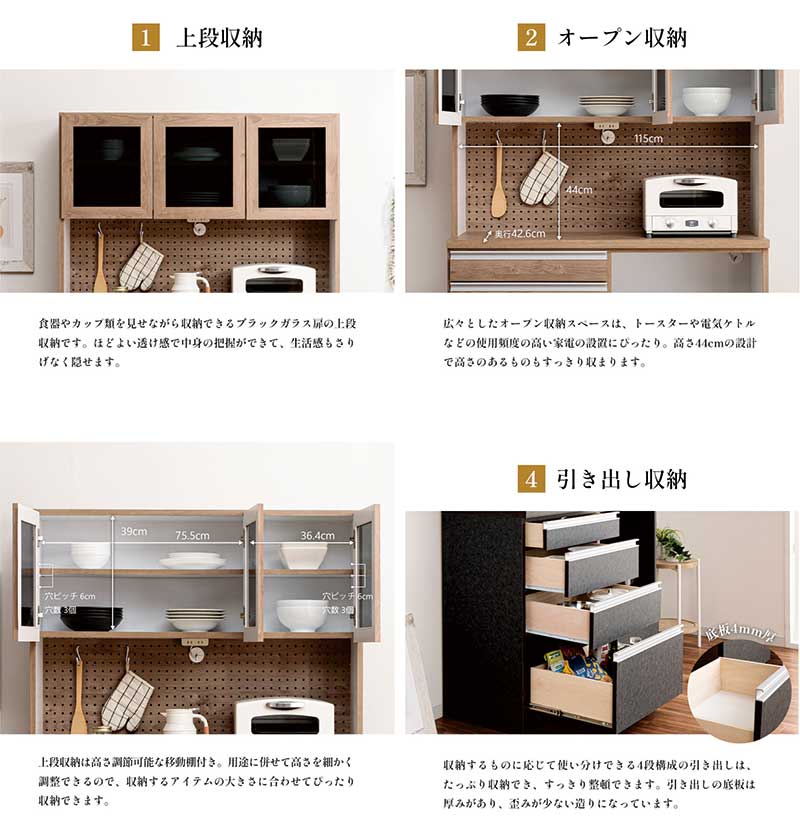 キッチンボード 幅120cm 日本製 食器棚 家電収納 レンジ台 木目