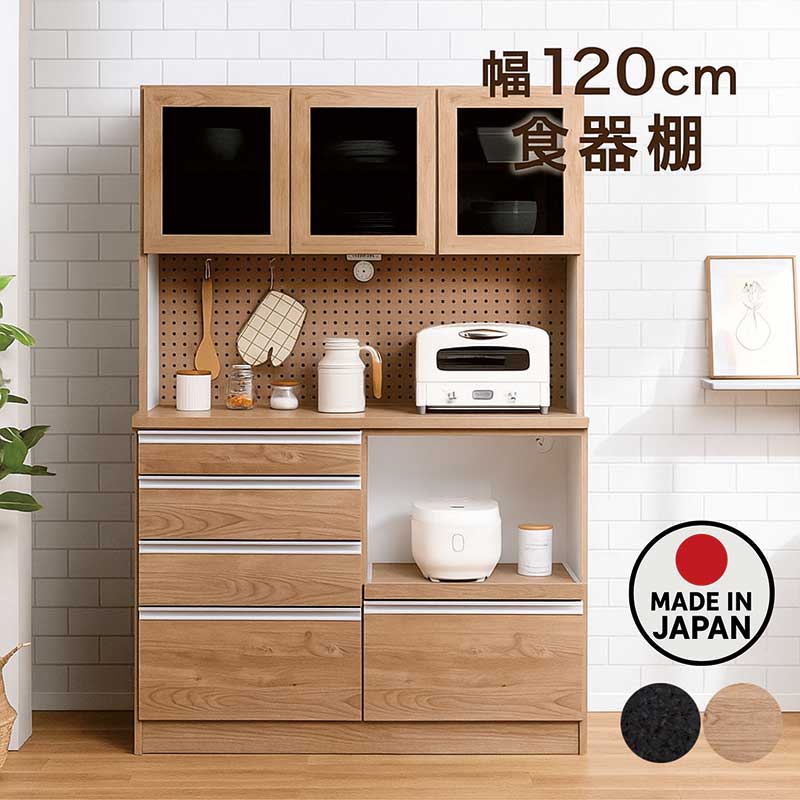 S100  キッチンボード、食器棚、幅120cm 美品 キッチンボード 幅120cm 日本製 食器棚 家電収納 レンジ台 木目