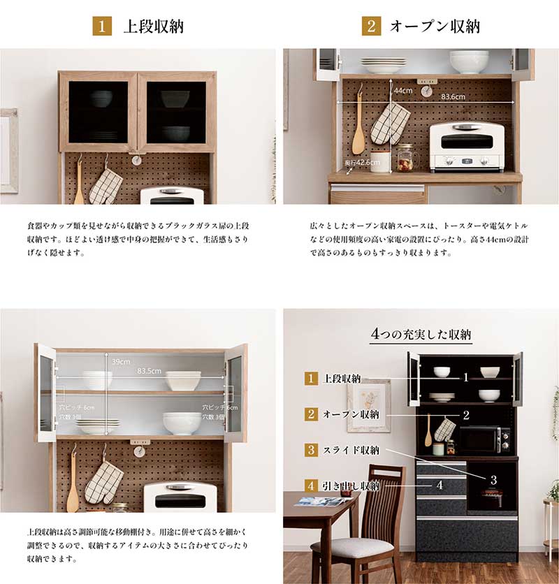 25日P9%〜 キッチンボード 幅90cm 日本製 食器棚 家電収納 レンジ台