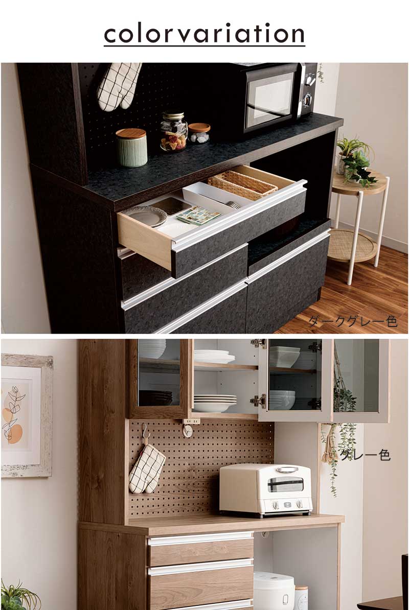 キッチンボード 幅90cm 日本製 食器棚 家電収納 レンジ台 木目