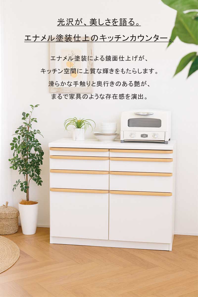 美品‼️鏡面仕上げ キッチンカウンター 食器棚 本日+ポイント10% 食器棚 完成品 ロータイプ 幅105cm スライドテーブル
